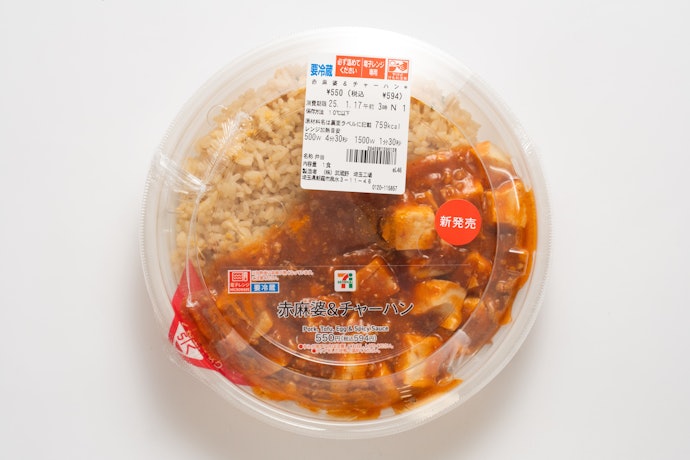 【1位】赤麻婆&チャーハン(594円)