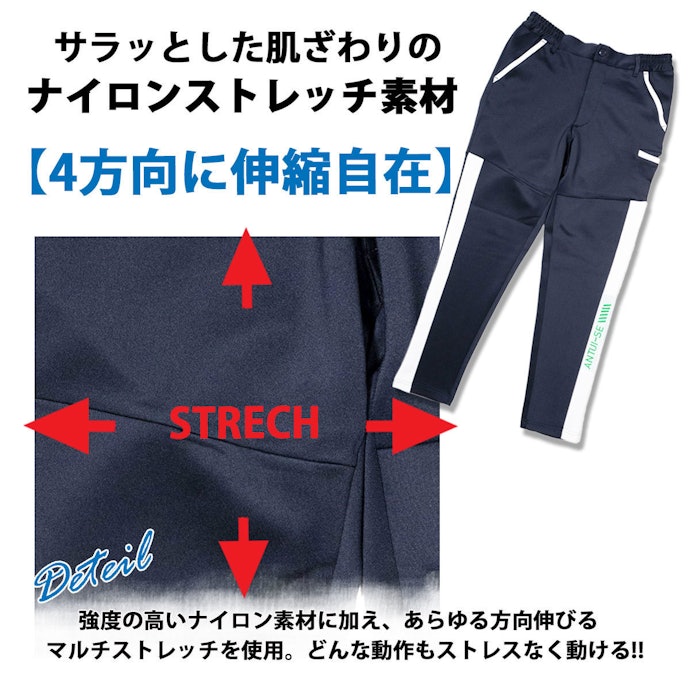 動きやすいようにストレッチ性の高いものを選ぼう