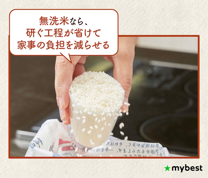 手間を減らしたいなら無洗米がおすすめ!
