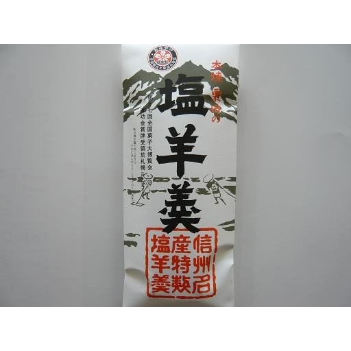 塩羊羹選びは有名商品にも注目