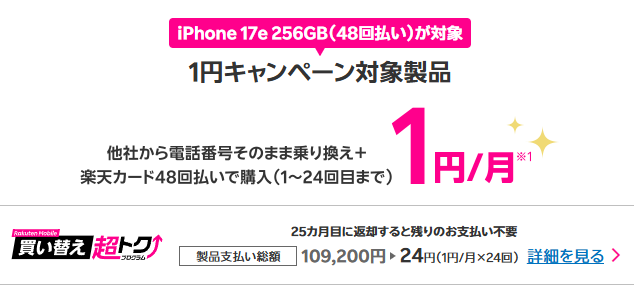 楽天モバイル:ギガをあまり使わないならこれ!ただし電波が繋がりにくい場所も