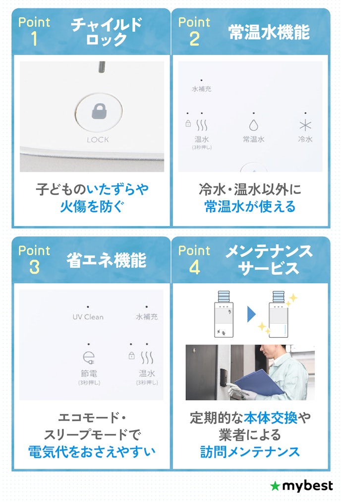 最後にあると便利なこだわり機能もチェックしよう