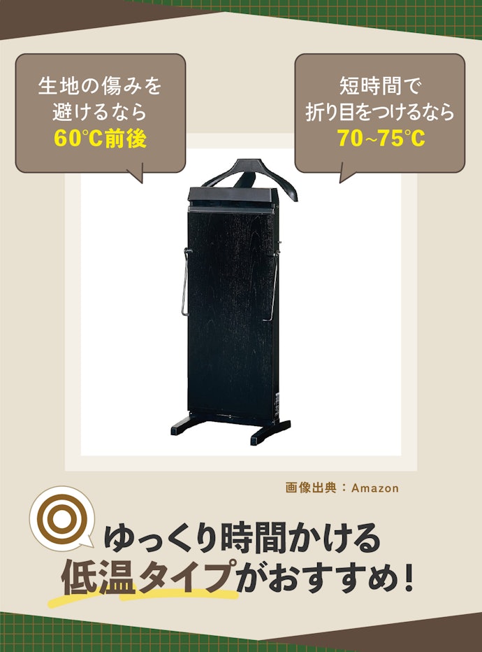 生地へのダメージを避けるなら60℃、折り目のきれいさ重視なら70℃が目安
