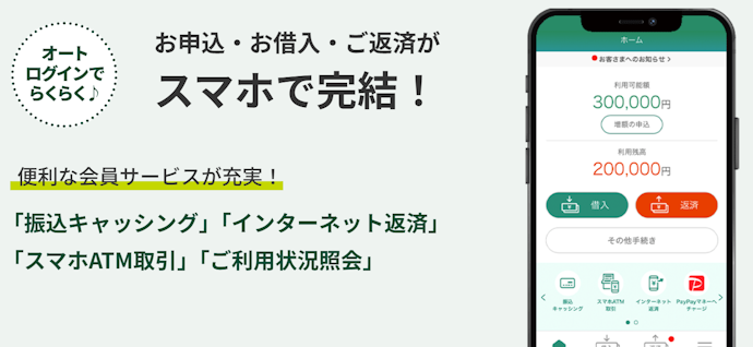 アプリのダウンロード方法は?何ができる?