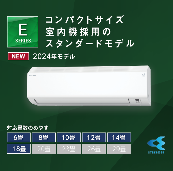 8畳前後の部屋で使うなら、本体価格が安い下位機種が狙い目