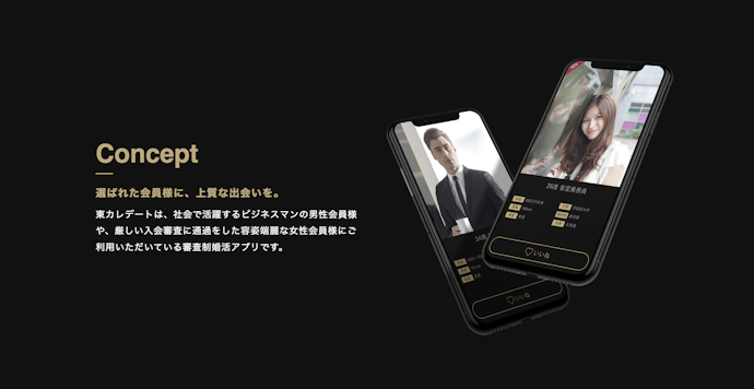 会員が顔写真と簡単なプロフィールで審査