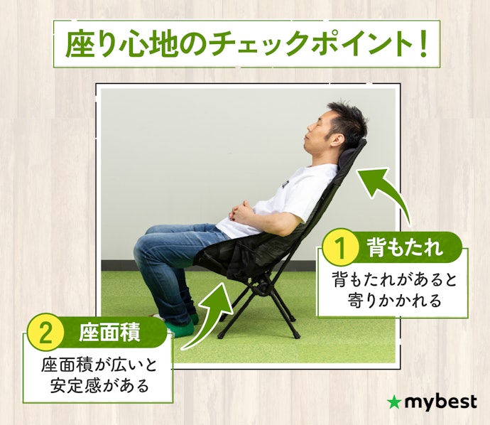 座り心地は要チェック!長時間使うなら背もたれに注目
