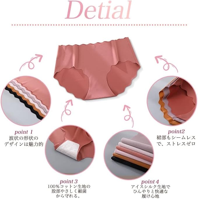 形状問わずボトムスに響かせたくないなら、シームレスパンツがおすすめ