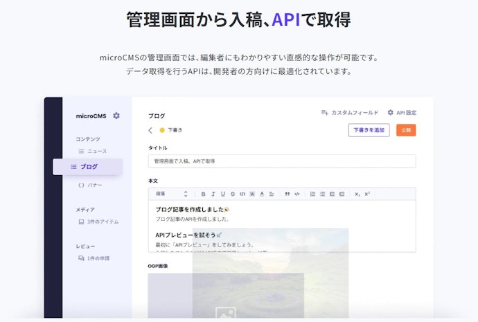 外部システムとの連携が必要なら、API連携・プラグイン充実度を確認