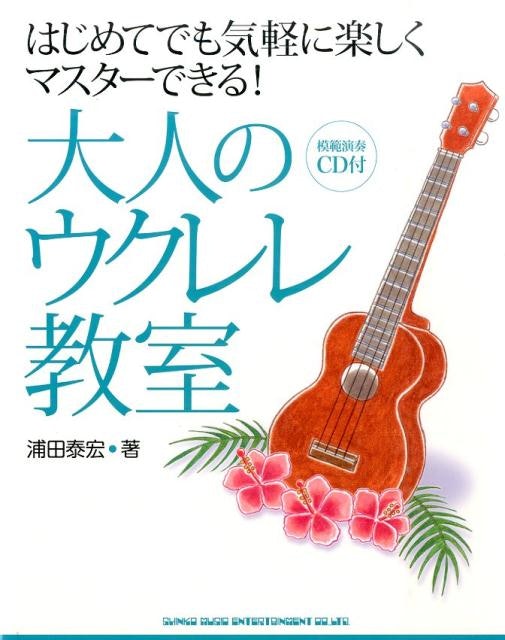 CD・DVD付きなら、音の響きやコード進行がわかりやすい