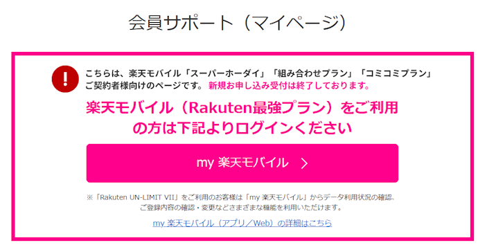 機種変更でするべきことは?