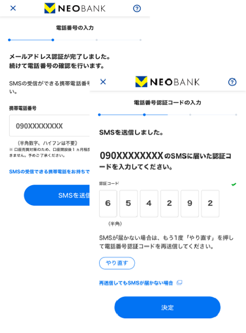 STEP2|口座開設の受付をする