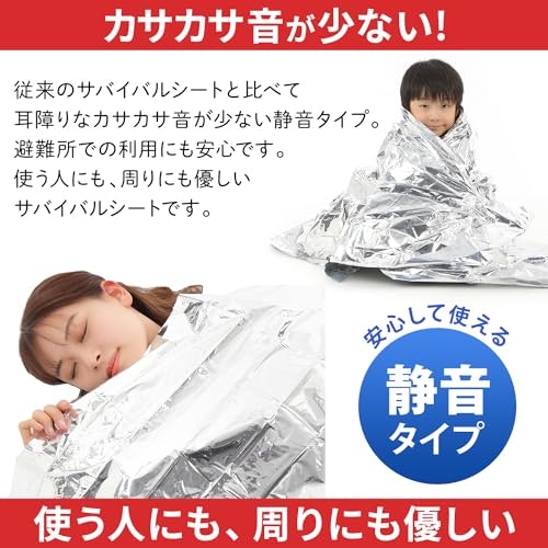 避難所での使用を考えて、ガサガサ音がしにくいものがベター
