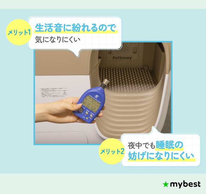 作動音が60dB以下なら生活音に紛れ、気になりにくい