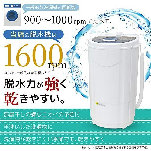 洗濯物をしっかり脱水したいなら、回転数の高いものをチョイス