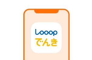 「長期契約割引」で契約期間に応じて最大年間1,100円の電気代が割引される