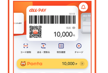 STEP4:au PAYアプリで受け取り設定をして還元を受け取る