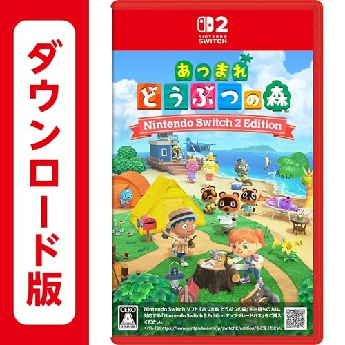 コレクション目的ならパッケージ版、すぐ遊びたいならダウンロード版に注目