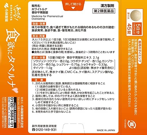 サプリメントを使用中の人は、成分の重複や相互作用をチェック
