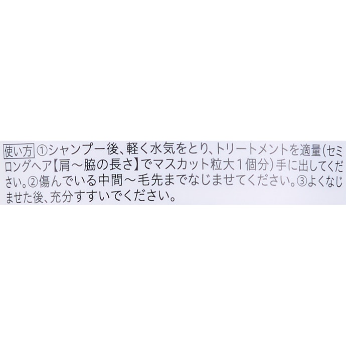 THE ANSWER EXモイストトリートメントの使い方は?
