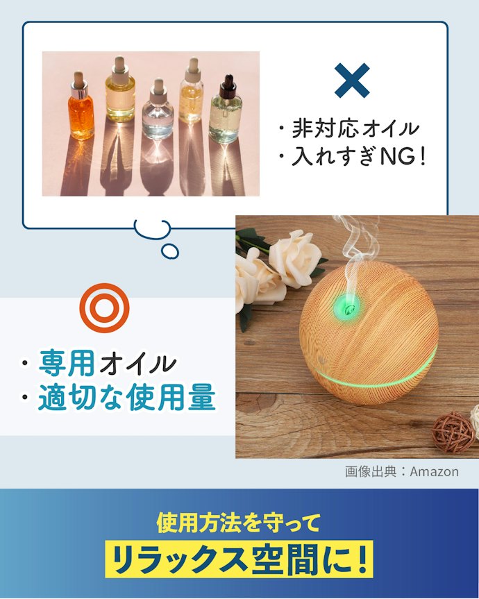 アロマオイル対応モデルならリラックス空間を演出できる