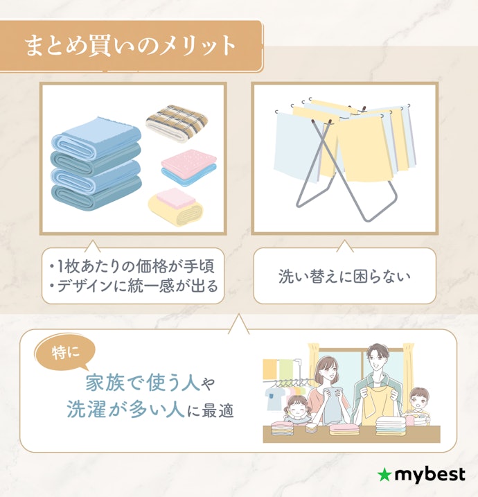 コスパ重視ならまとめ買いを検討しよう