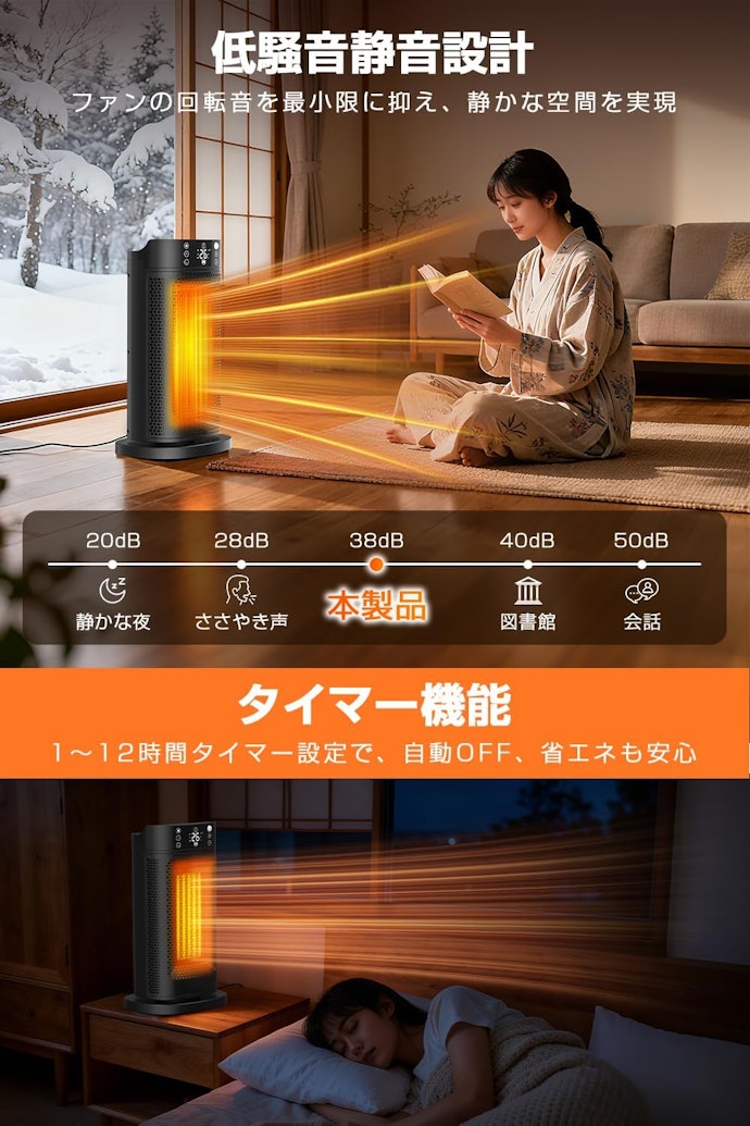 夜間や仕事・勉強中に使うなら、運転音に注意!35dB以下がおすすめ