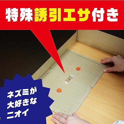 なかなか捕まりにくいと感じたら、誘引剤入りを選択肢に