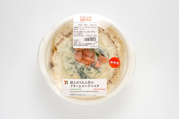 【1位】鮭とほうれん草のクリームスープパスタ(626円)