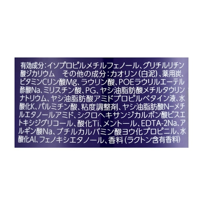 洗浄力の高い成分を使用。肌荒れ防止有効成分も配合