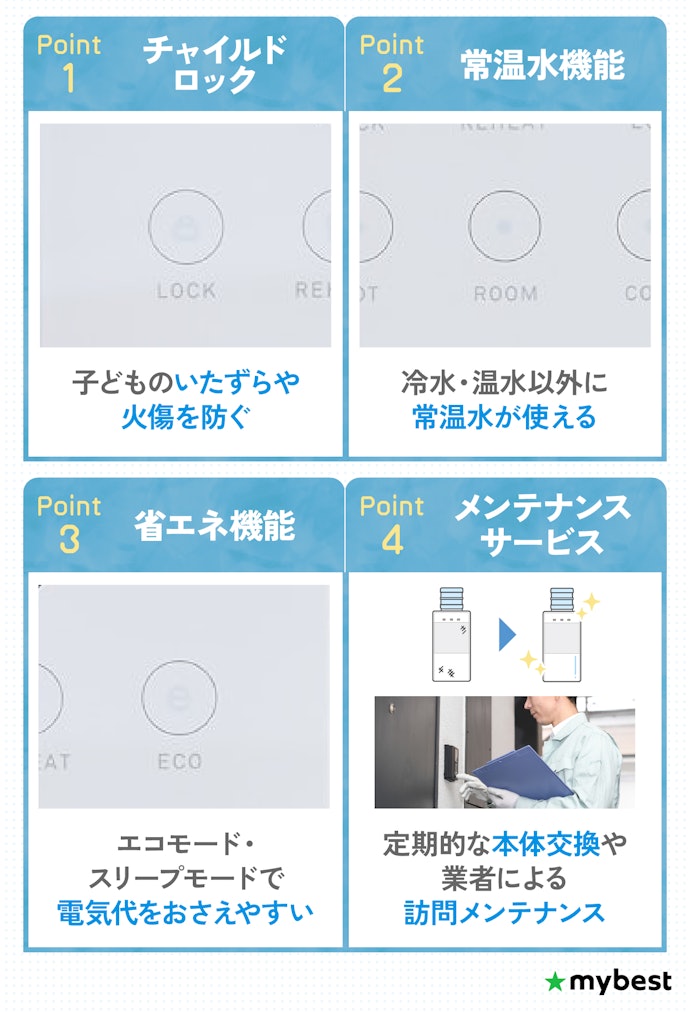あると便利な機能もチェック