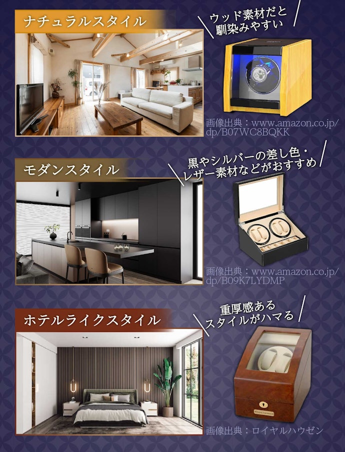 最後の決め手はデザイン!インテリアにあわせて選ぼう