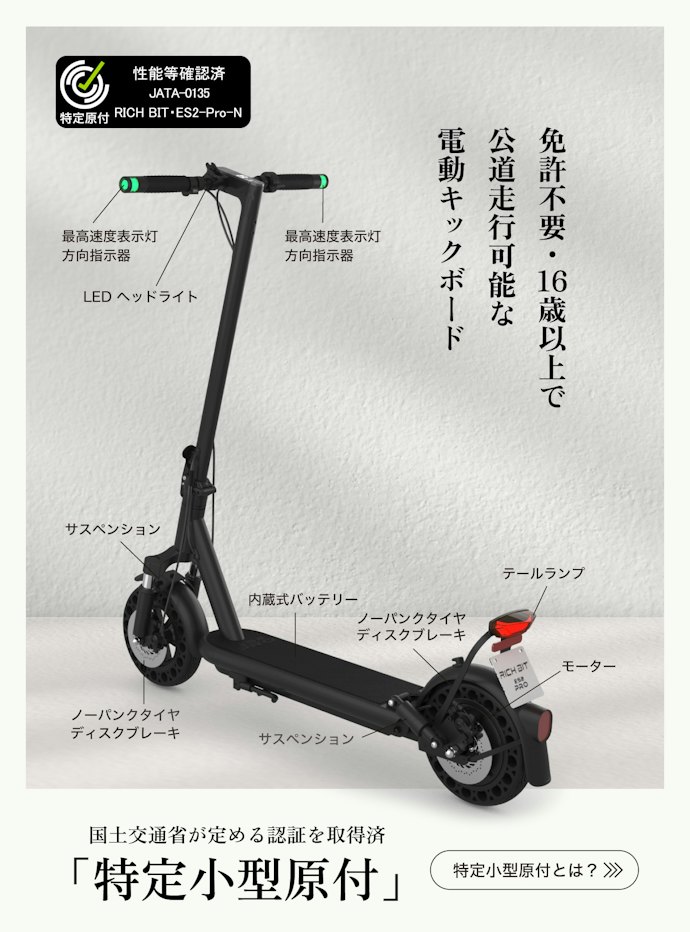 公道を走るなら、保安基準への適合と走れる場所をチェック