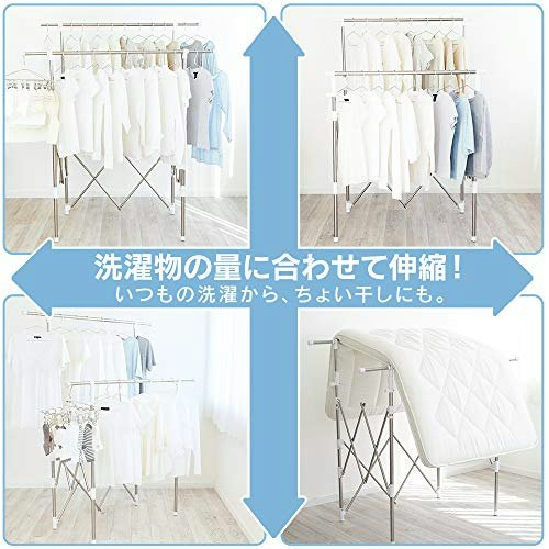 家族全員分や数日分の洗濯物を干したいなら、大容量の伸縮タイプが便利