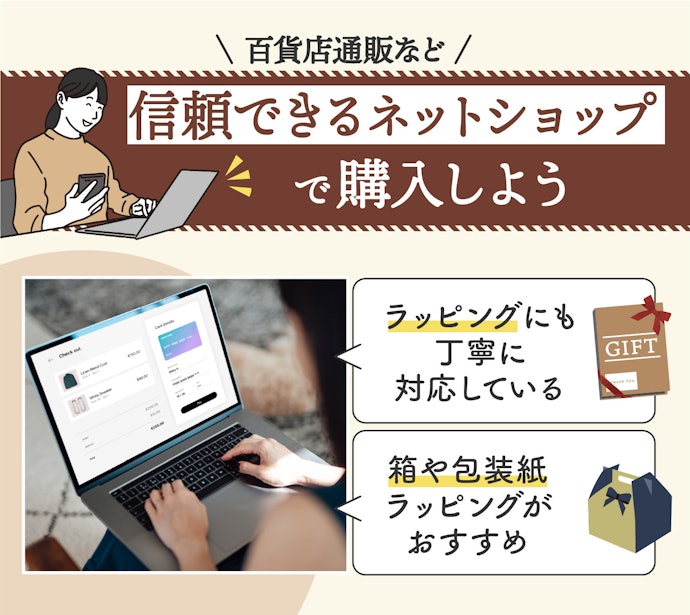 ECサイトでの購入ならショップの対応を細かくチェック