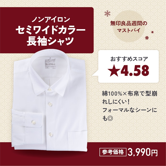 【04/ノンアイロンシャツ】ノンアイロンセミワイドカラー長袖シャツ
