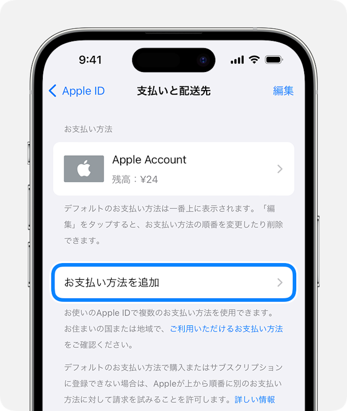 支払い方法