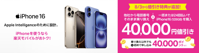 iPhoneとのセット