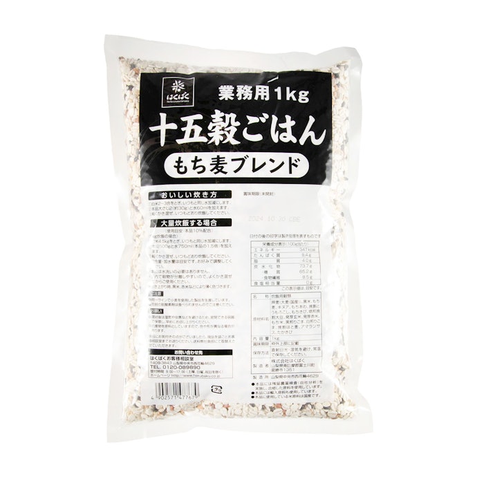 ②【雑穀米3位】はくばく「十五穀ごはん もち麦ブレンド」【30%オフ】