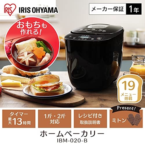 お餅以外も作れるものなら一年中活躍!ホームベーカリーも候補に入れよう