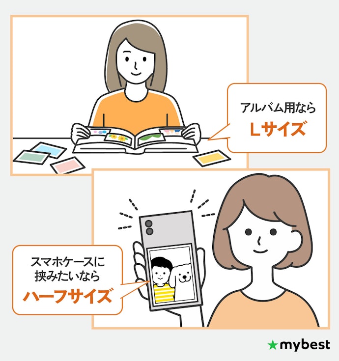 プリントしたいサイズに対応しているか確認しよう