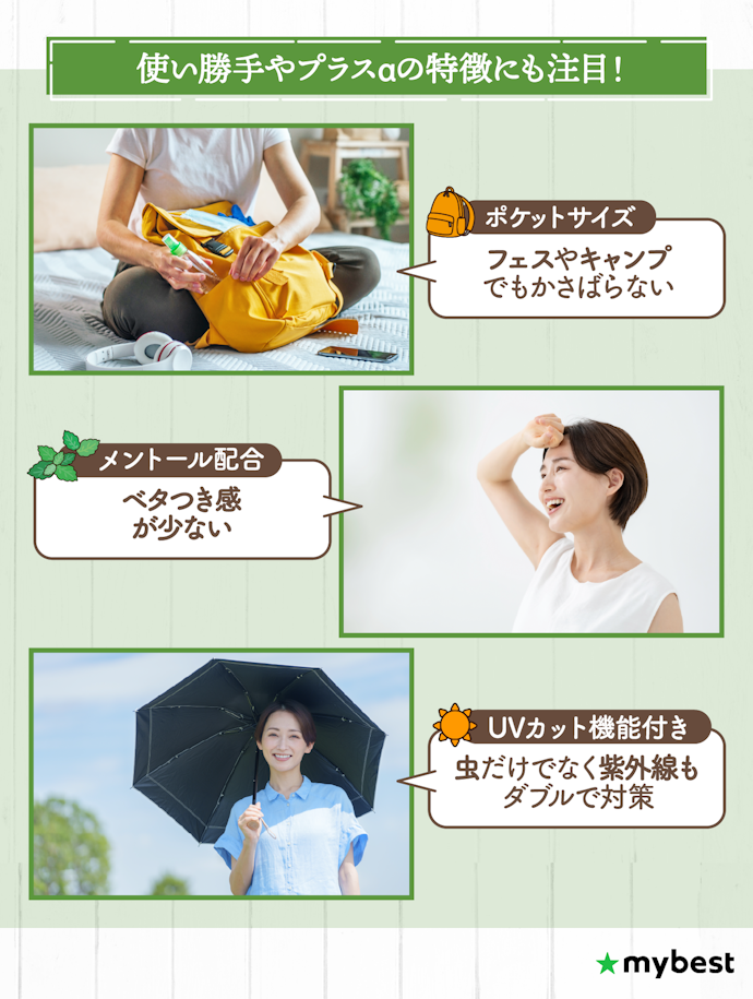 冷感・UVカットなど、プラスα機能で夏の外出をもっと快適に