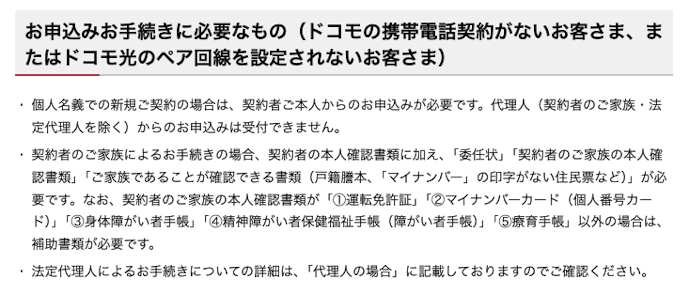 審査に必要な提出書類は?