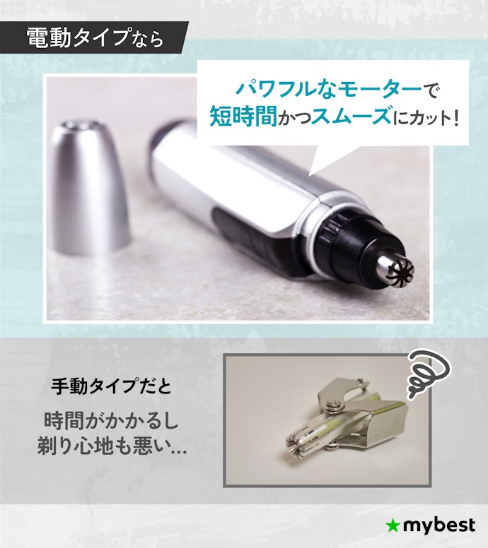 手動と電動どっち?効率は電動がおすすめ