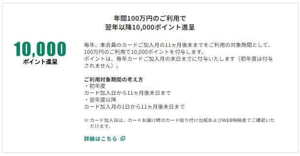 よりお得に使いたいなら、ボーナスポイントが多いカードがおすすめ