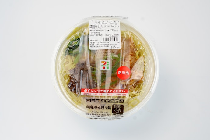 【1位(同率)】胡麻香る担々麺(615円)