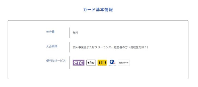 申し込み条件を満たしているかチェックしよう