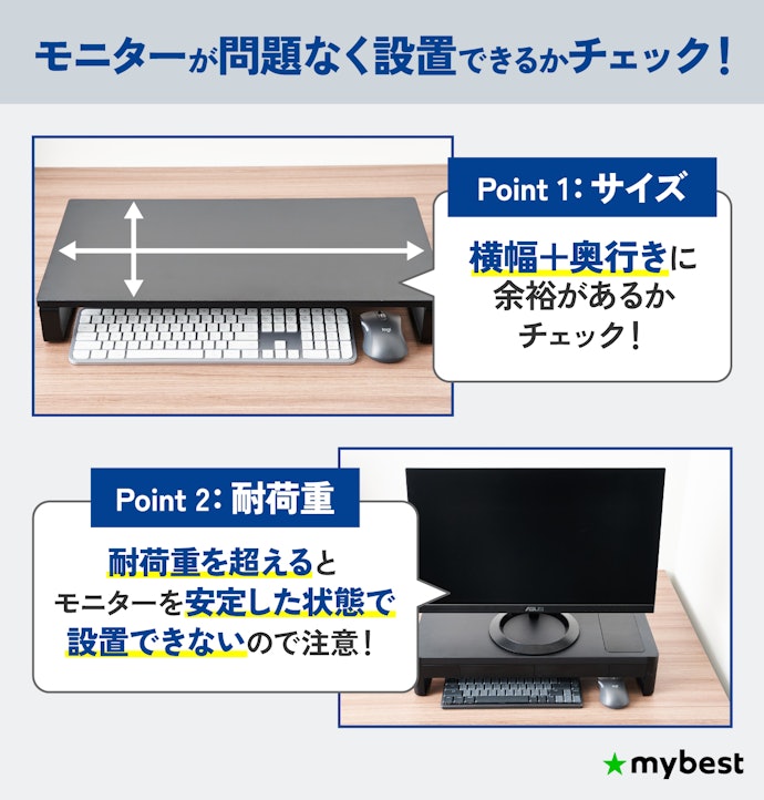 対応するモニターのサイズや耐荷重で決めよう