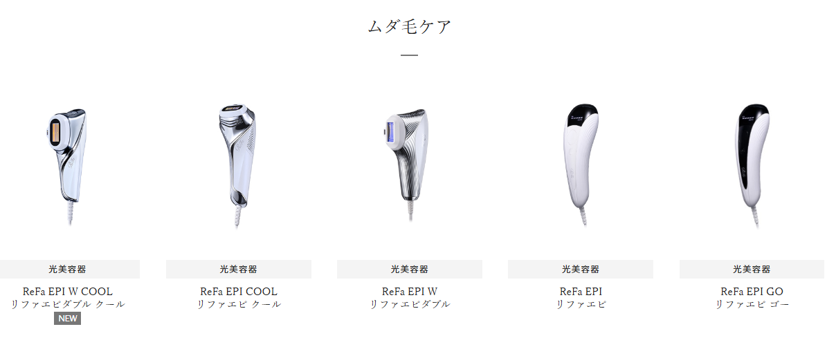 MTG ReFa EPI RE-BA-00Aを検証レビュー！脱毛器の選び方も紹介