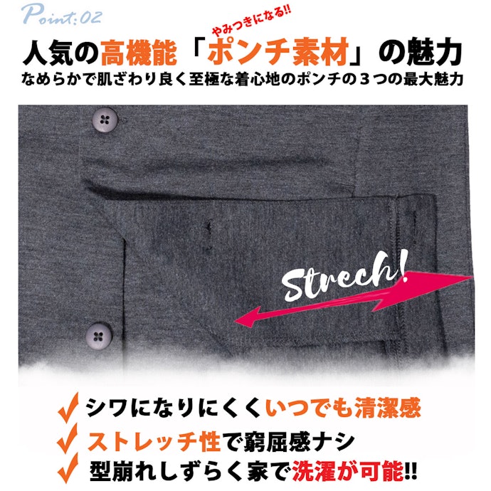 日常的に着用する場合は、イージーケア機能が充実していると便利